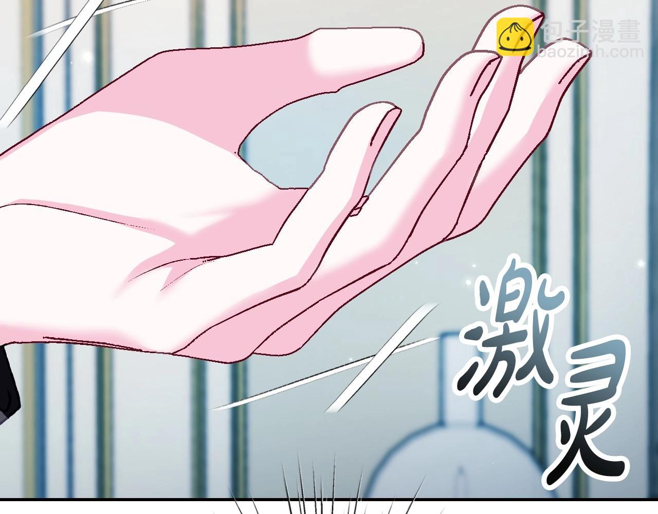 爸，這個婚我不結！ - 第97話 搞砸的“求婚”計劃(2/5) - 1