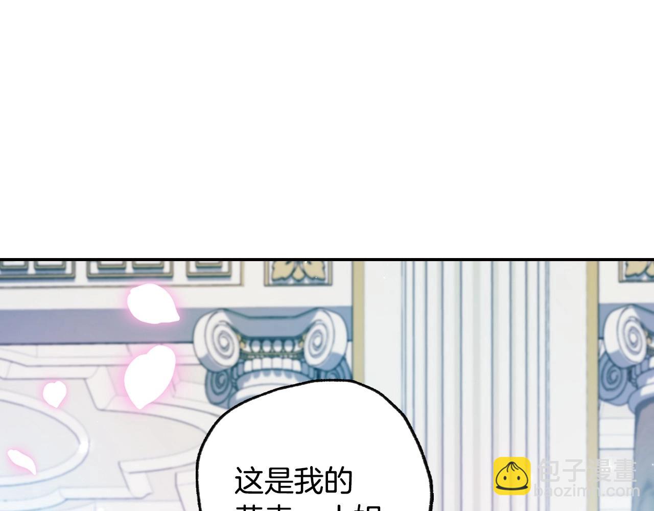 爸，這個婚我不結！ - 第97話 搞砸的“求婚”計劃(2/5) - 4