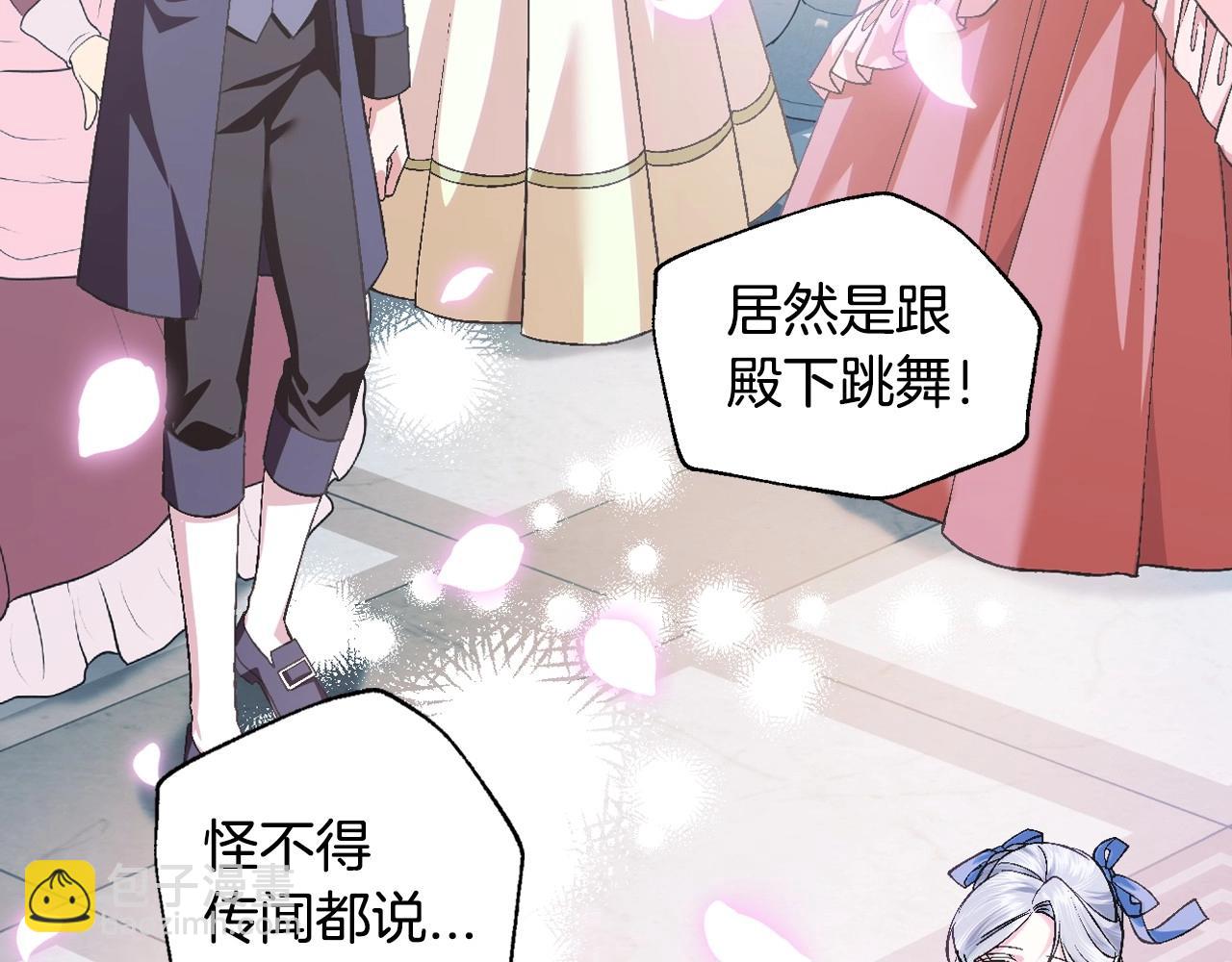 爸，這個婚我不結！ - 第97話 搞砸的“求婚”計劃(2/5) - 1