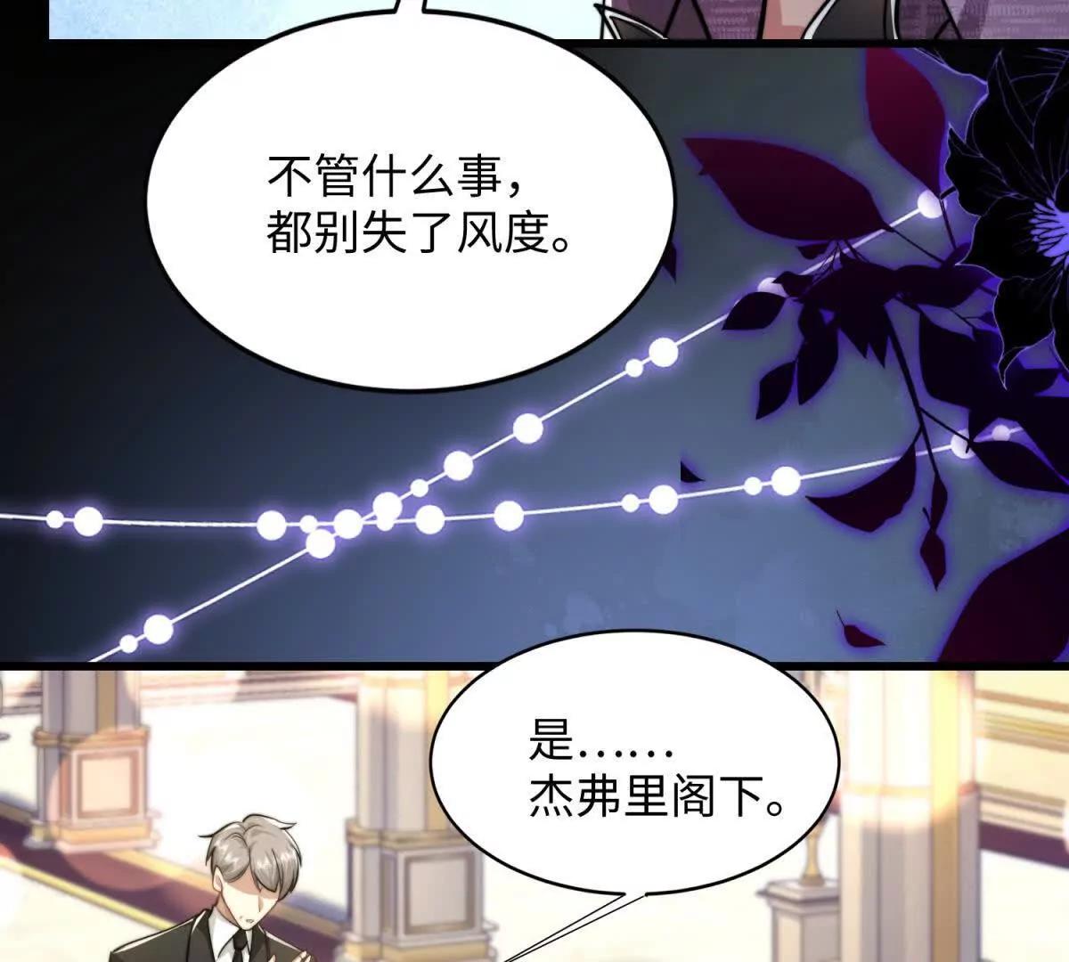 霸總老闆是侍從 - 第4話 蠱惑(1/4) - 5