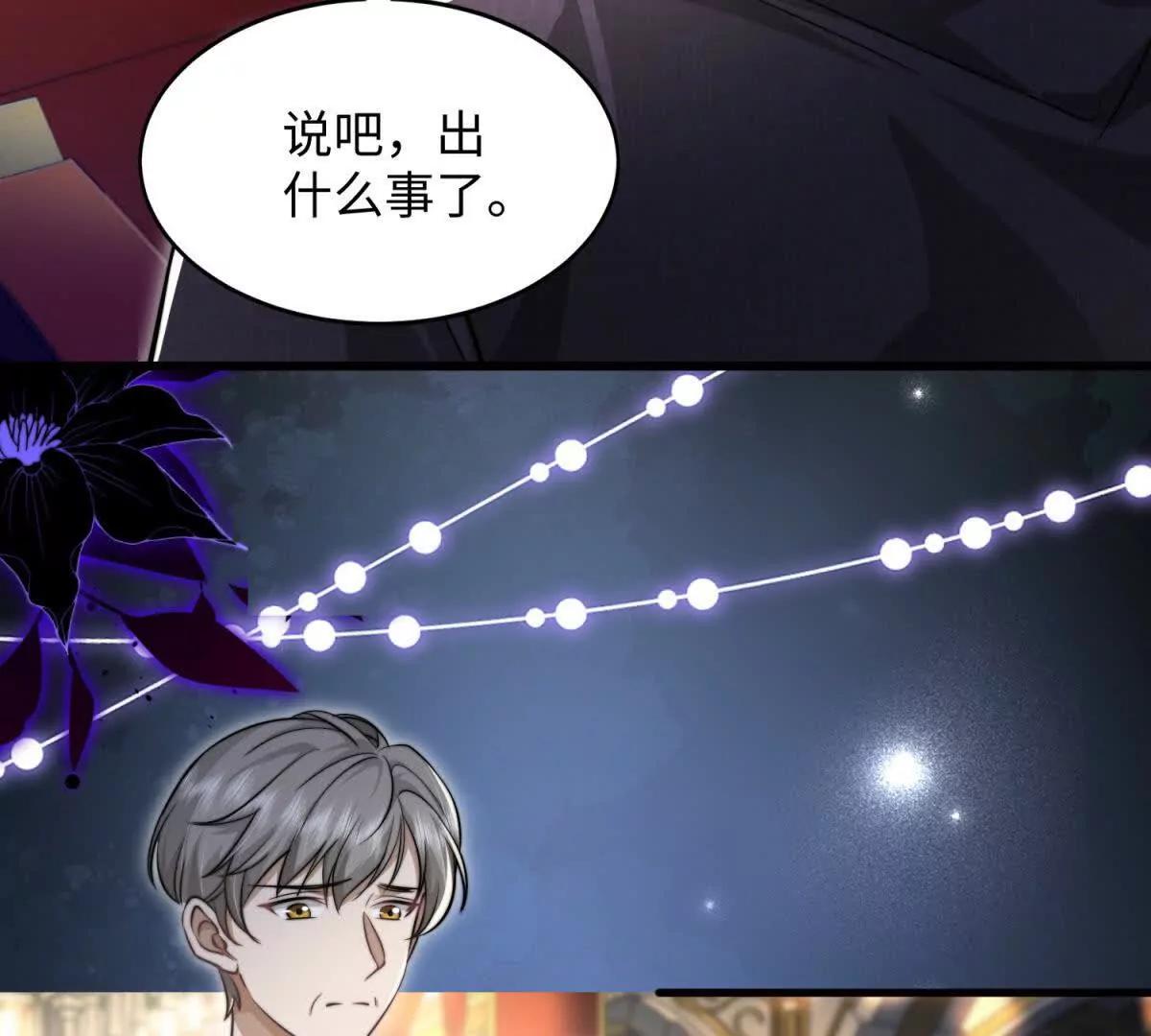 霸總老闆是侍從 - 第4話 蠱惑(1/4) - 7