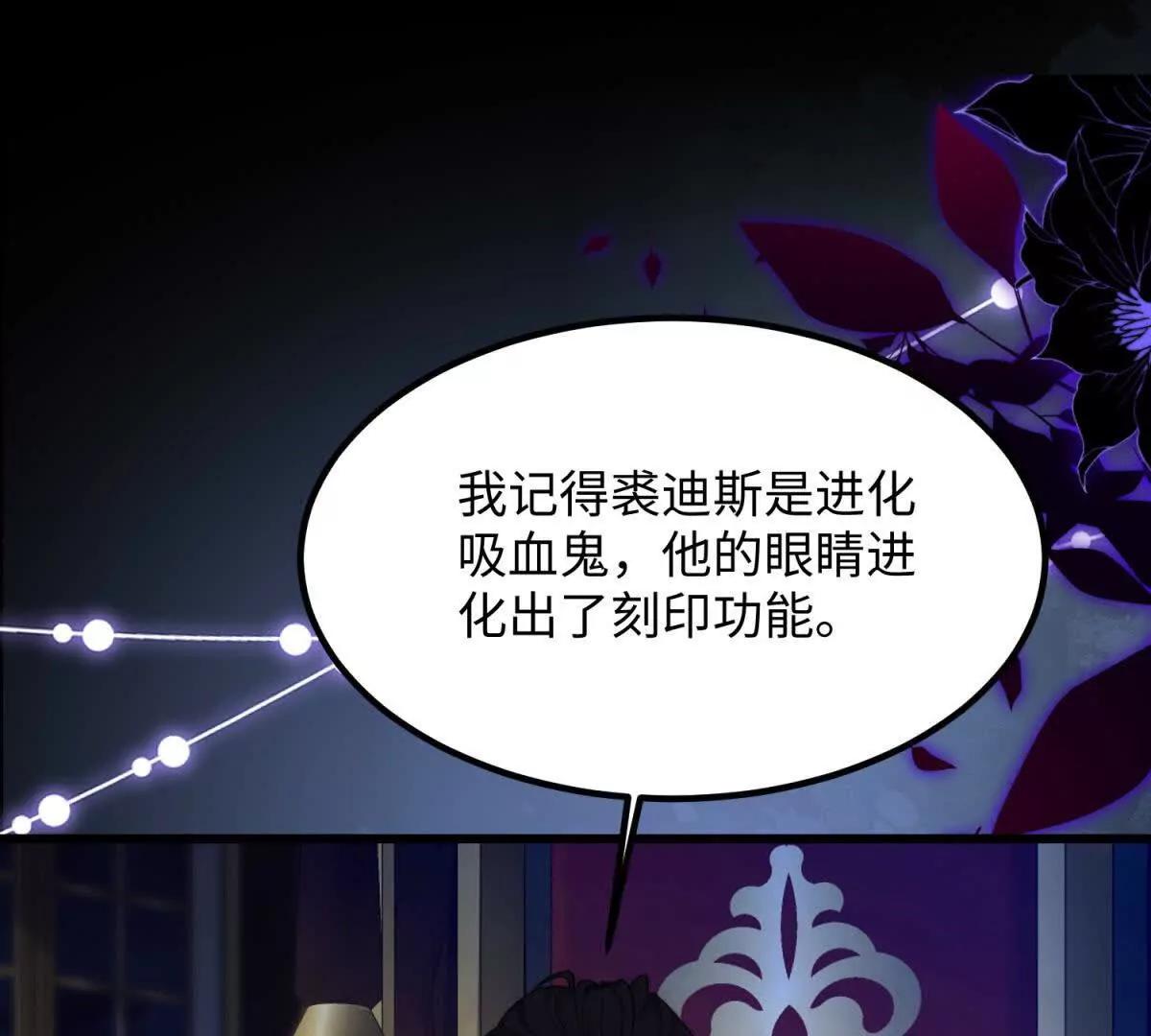 霸總老闆是侍從 - 第4話 蠱惑(1/4) - 7