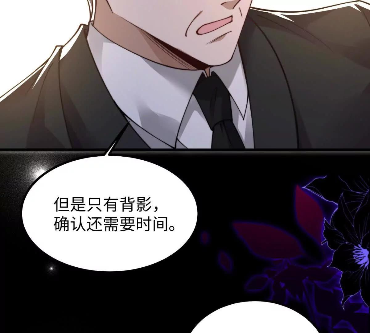 霸總老闆是侍從 - 第4話 蠱惑(1/4) - 3