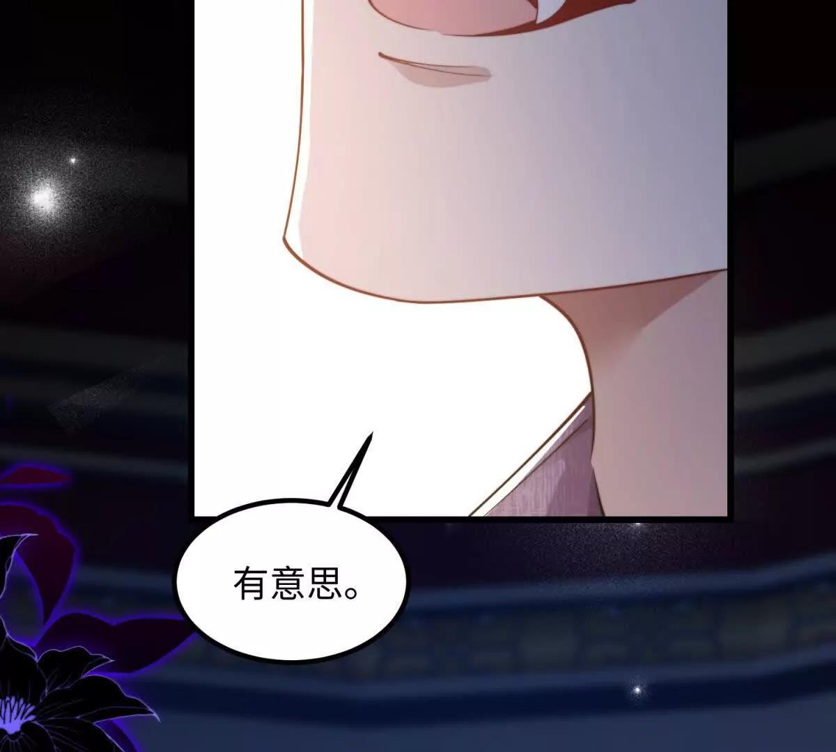 霸總老闆是侍從 - 第4話 蠱惑(1/4) - 5