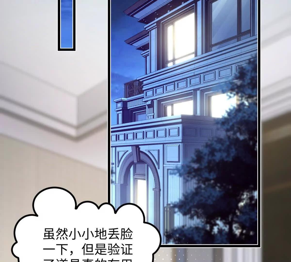 霸總老闆是侍從 - 第4話 蠱惑(1/4) - 3