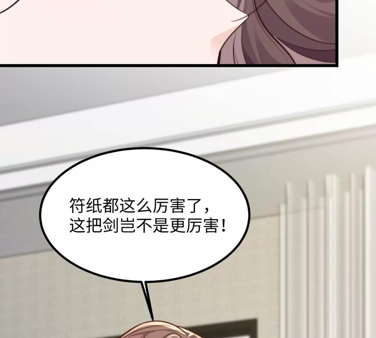 霸總老闆是侍從 - 第4話 蠱惑(1/4) - 6