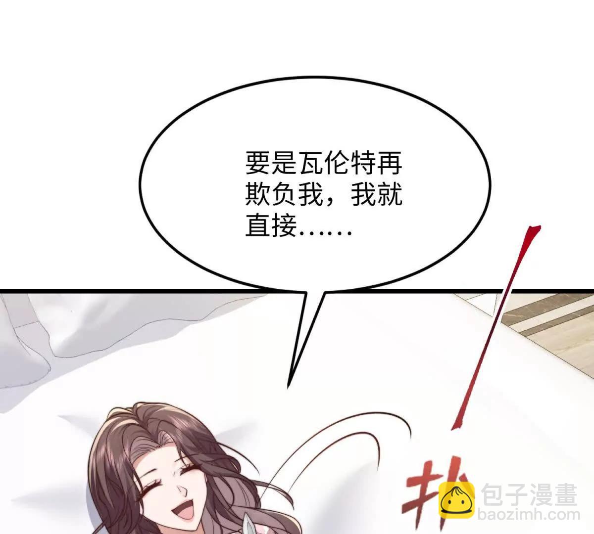 霸總老闆是侍從 - 第4話 蠱惑(1/4) - 1
