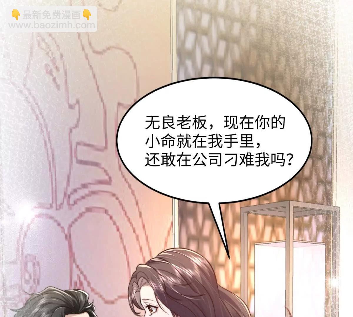 霸總老闆是侍從 - 第4話 蠱惑(1/4) - 5