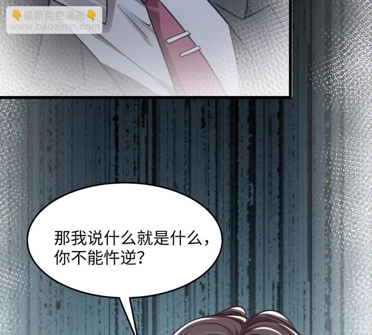 霸總老闆是侍從 - 第4話 蠱惑(1/4) - 1