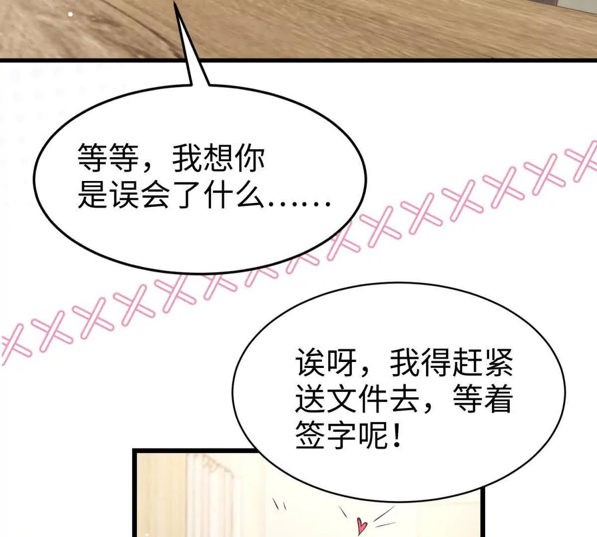 霸總老闆是侍從 - 第6話 血源契約(3/3) - 5
