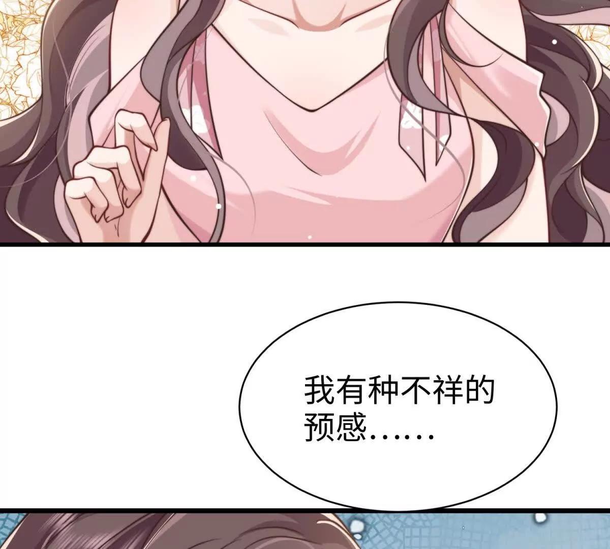 霸總老闆是侍從 - 第6話 血源契約(3/3) - 8