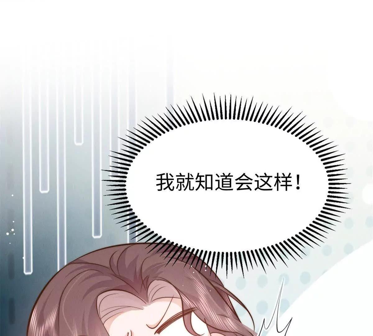 霸總老闆是侍從 - 第6話 血源契約(3/3) - 6