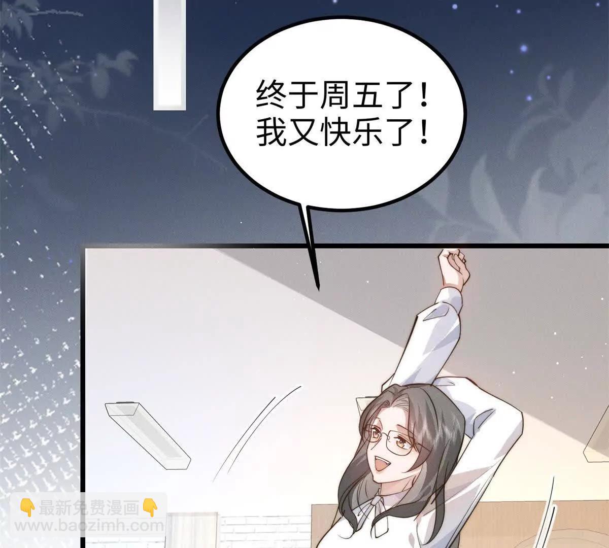 霸總老闆是侍從 - 第6話 血源契約(3/3) - 1