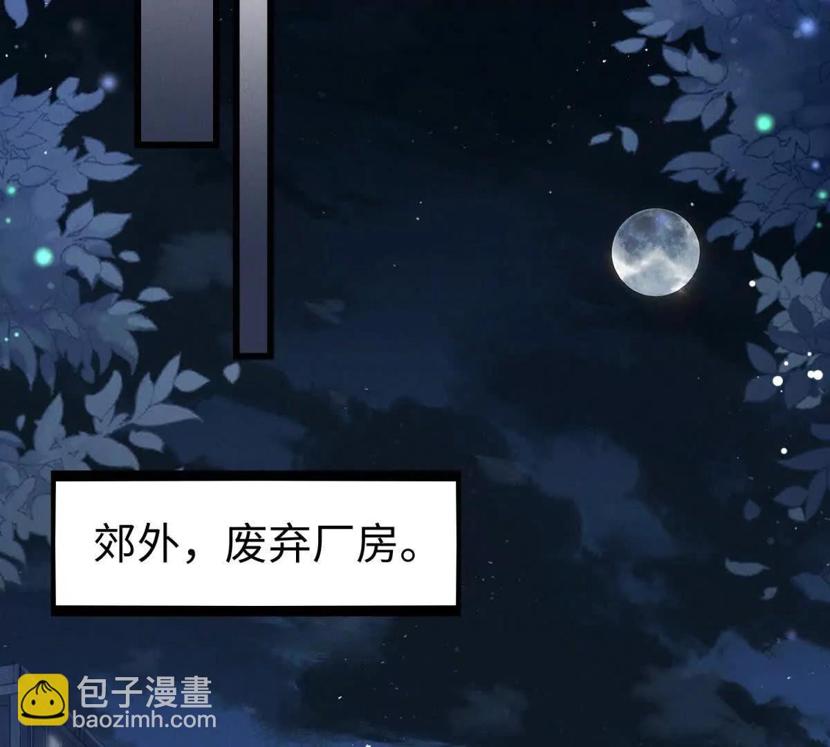 霸總老闆是侍從 - 第6話 血源契約(3/3) - 2