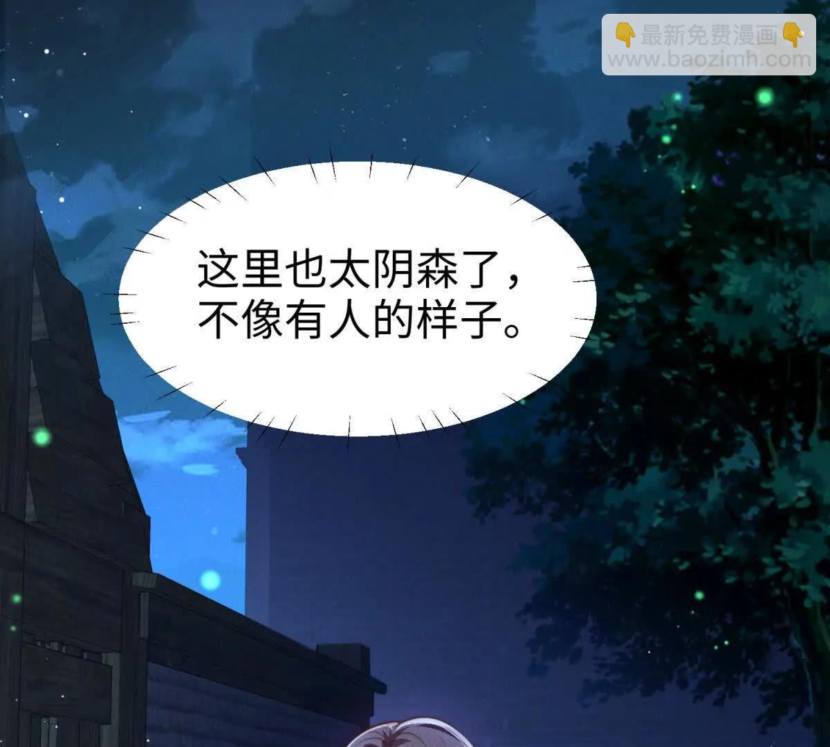 霸總老闆是侍從 - 第6話 血源契約(3/3) - 6