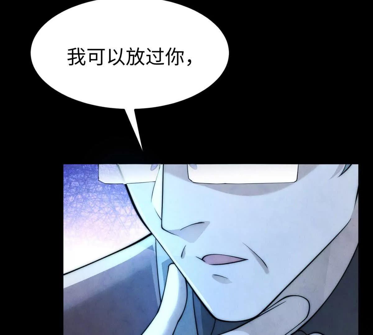 霸總老闆是侍從 - 第6話 血源契約(2/3) - 5