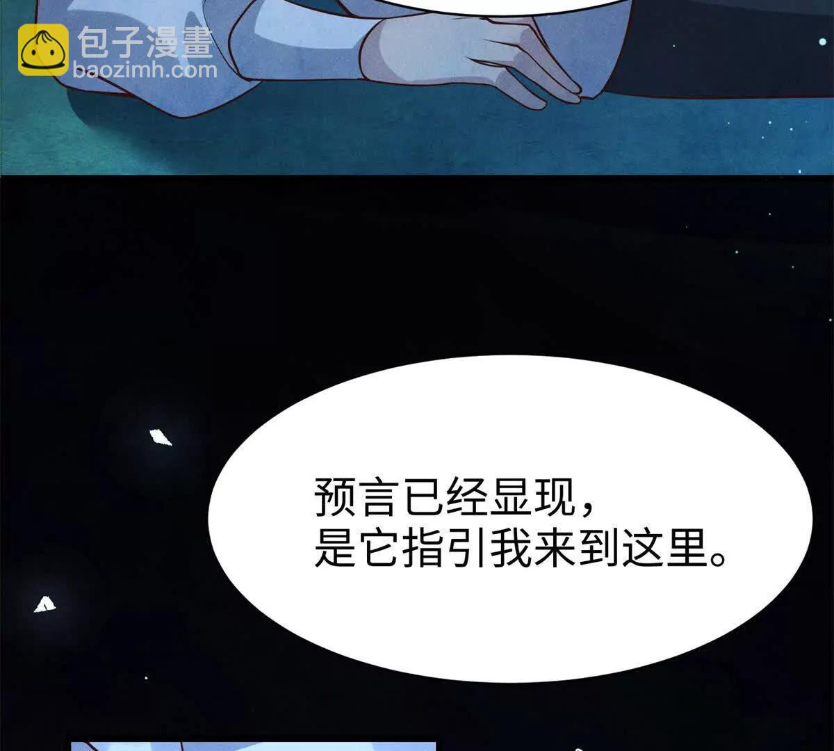 霸總老闆是侍從 - 第6話 血源契約(2/3) - 5