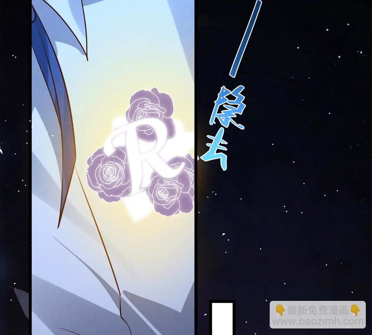 霸總老闆是侍從 - 第6話 血源契約(2/3) - 6