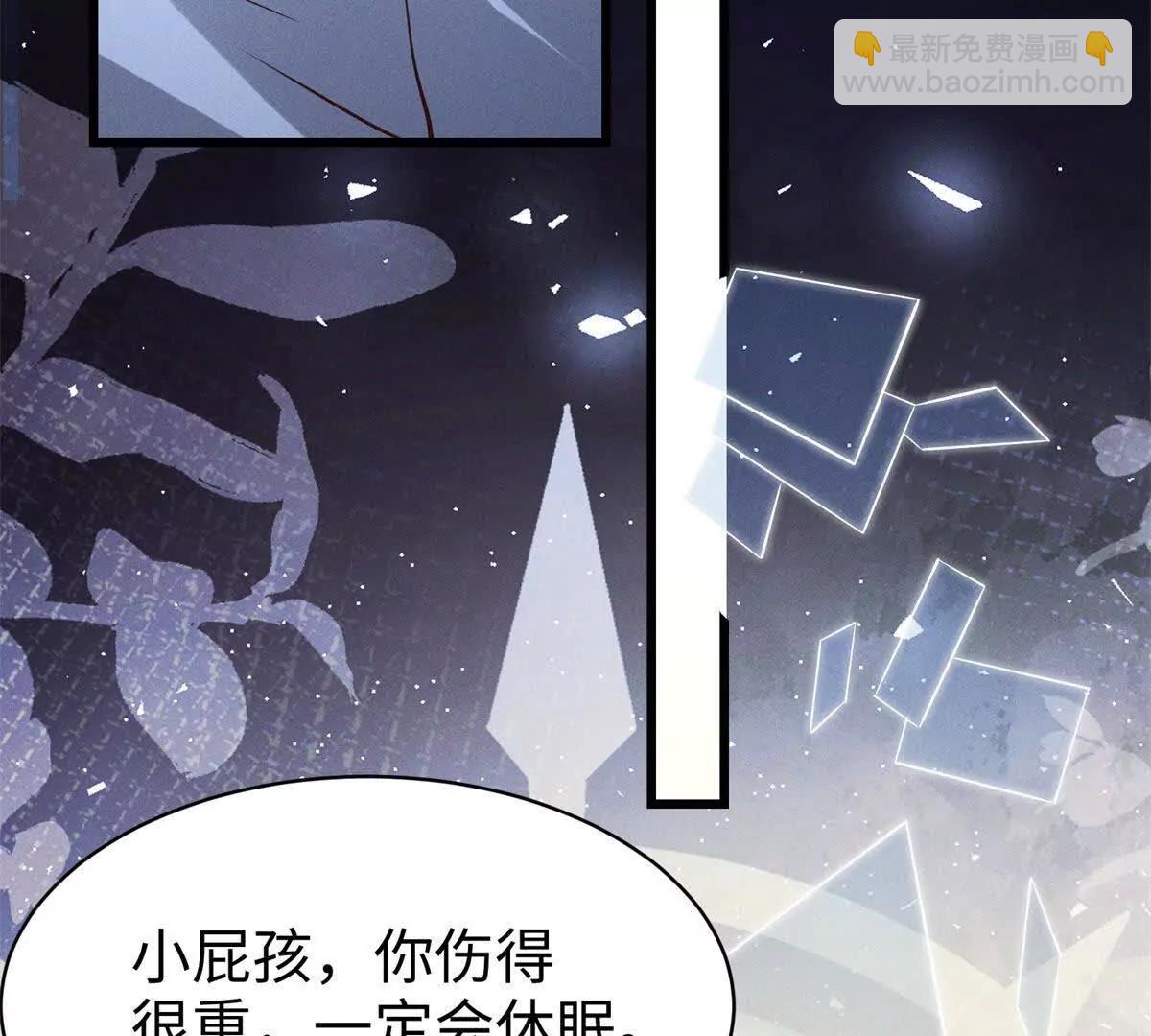 霸總老闆是侍從 - 第6話 血源契約(2/3) - 7