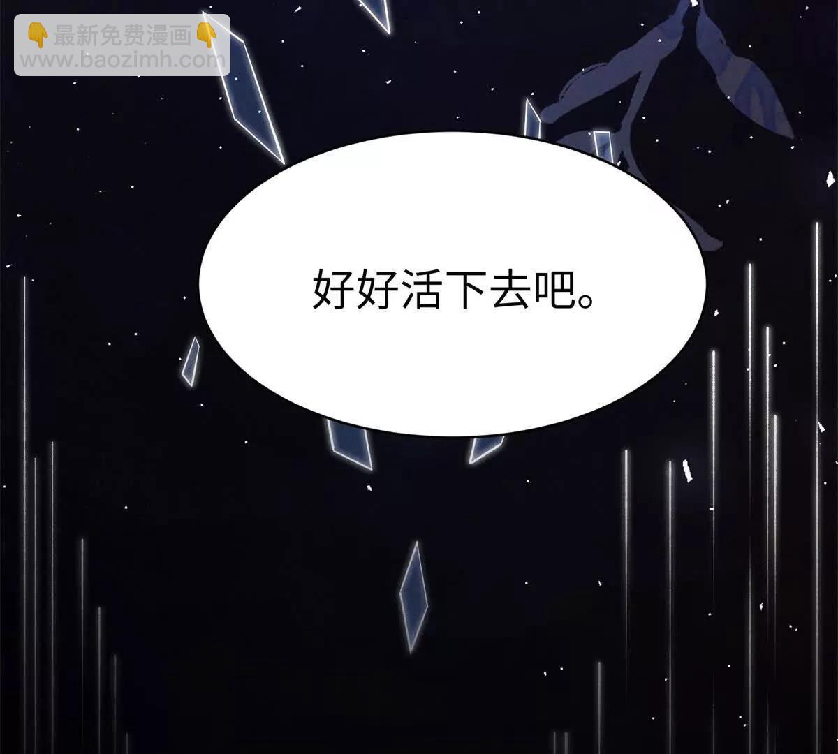 霸總老闆是侍從 - 第6話 血源契約(2/3) - 2