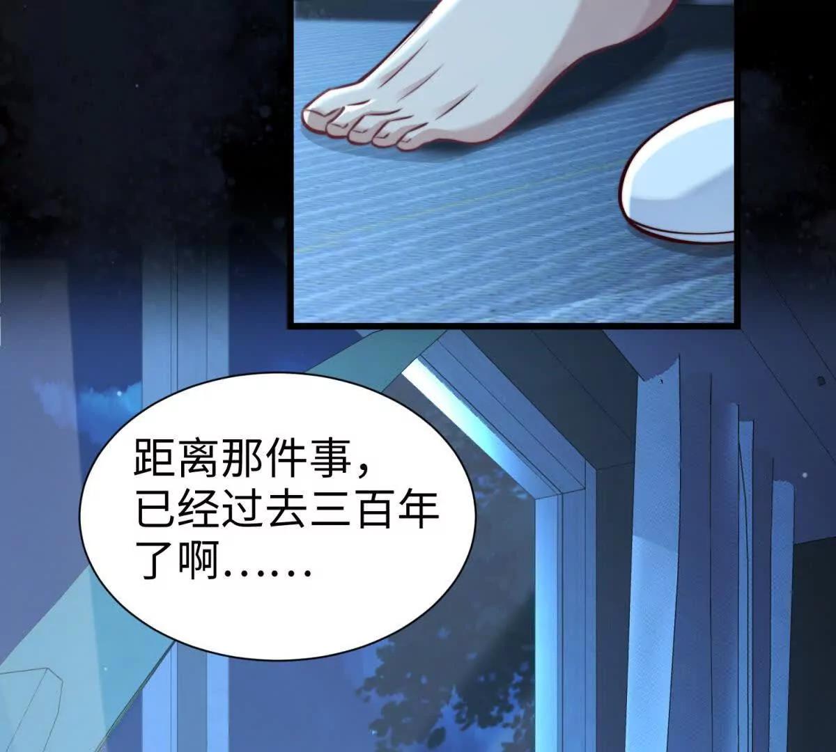 霸總老闆是侍從 - 第6話 血源契約(2/3) - 5