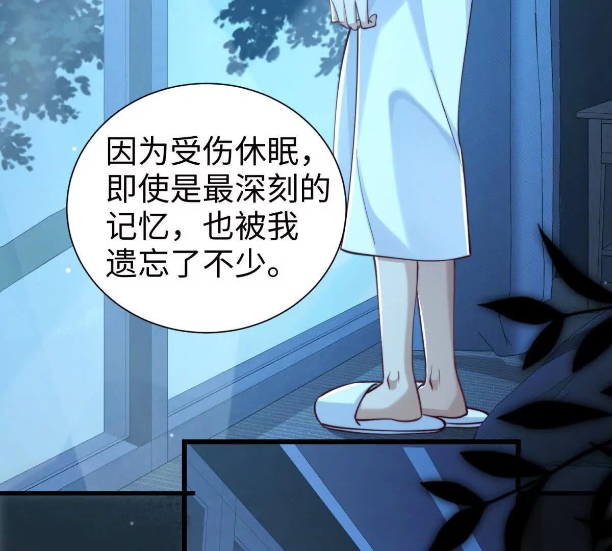 霸總老闆是侍從 - 第6話 血源契約(2/3) - 7