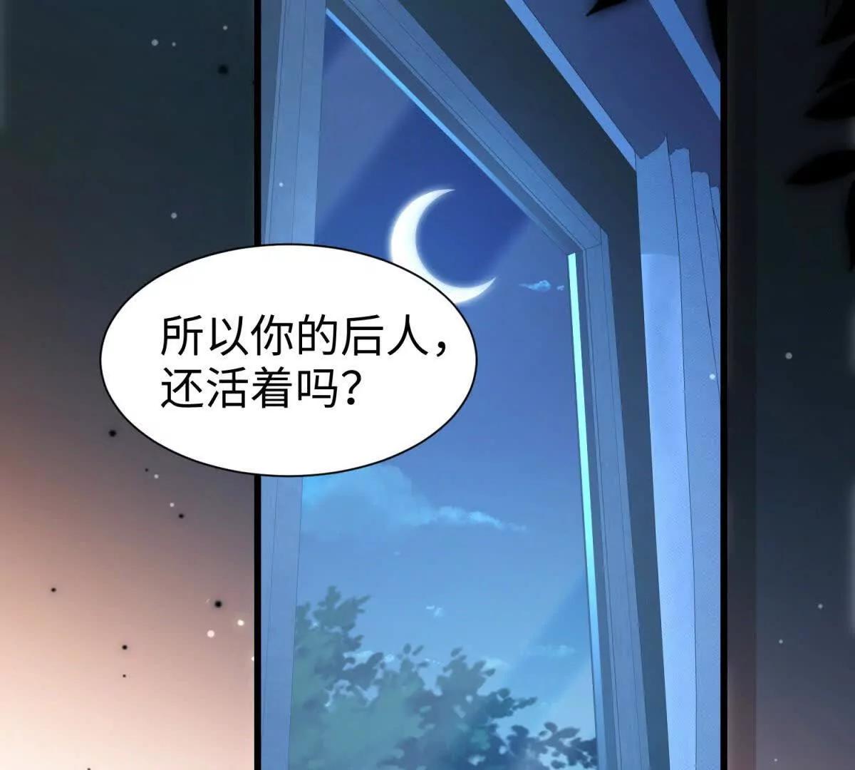 霸總老闆是侍從 - 第6話 血源契約(2/3) - 8