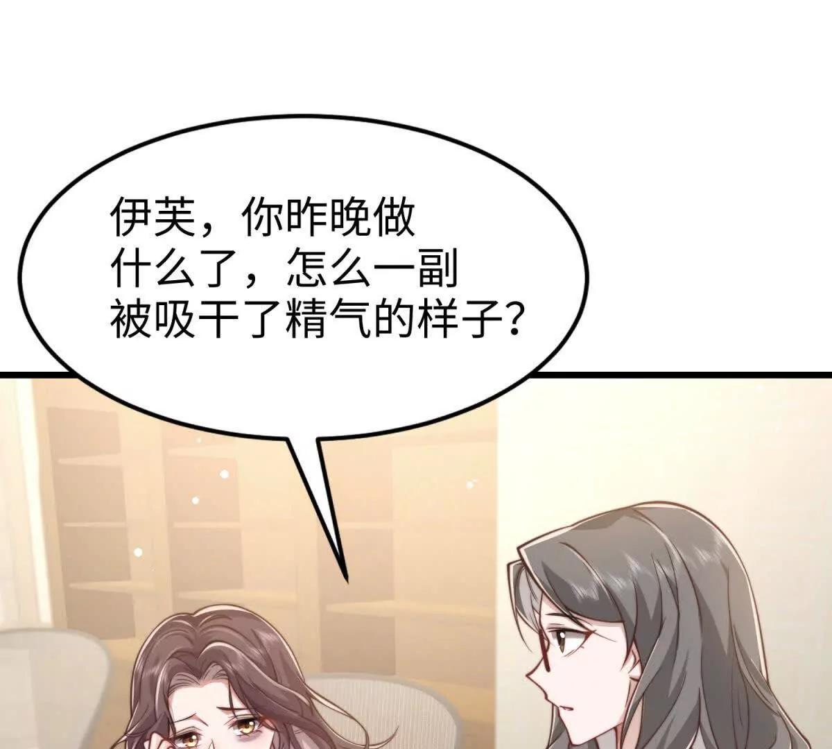 霸總老闆是侍從 - 第6話 血源契約(2/3) - 5