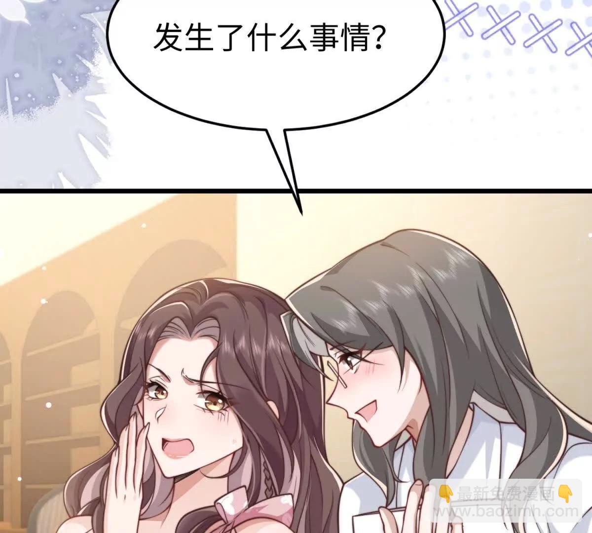 霸總老闆是侍從 - 第6話 血源契約(2/3) - 1