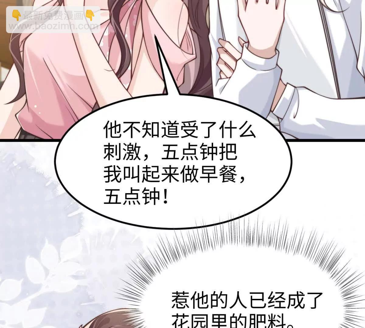 霸總老闆是侍從 - 第6話 血源契約(2/3) - 2