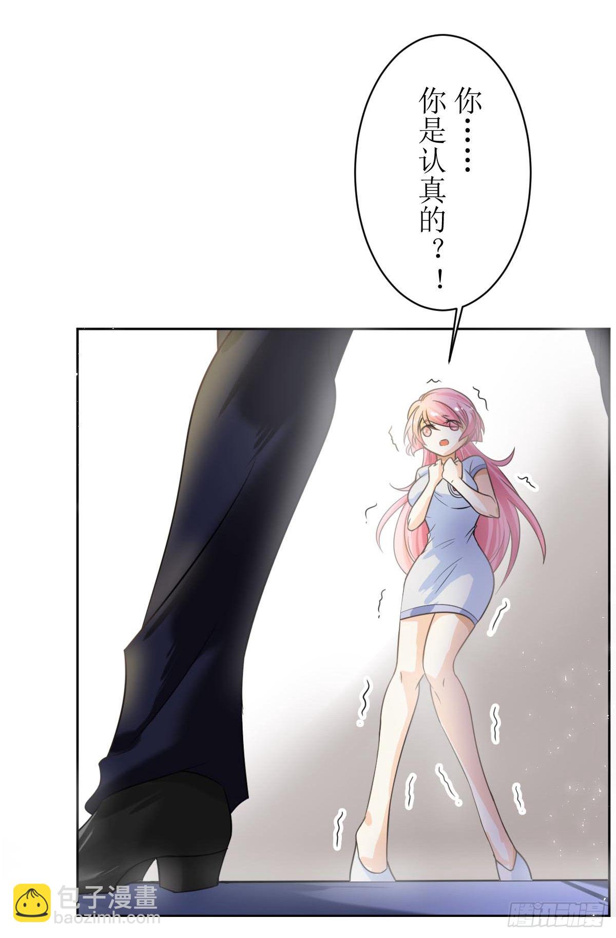 第一话  被逼结婚！-第1话