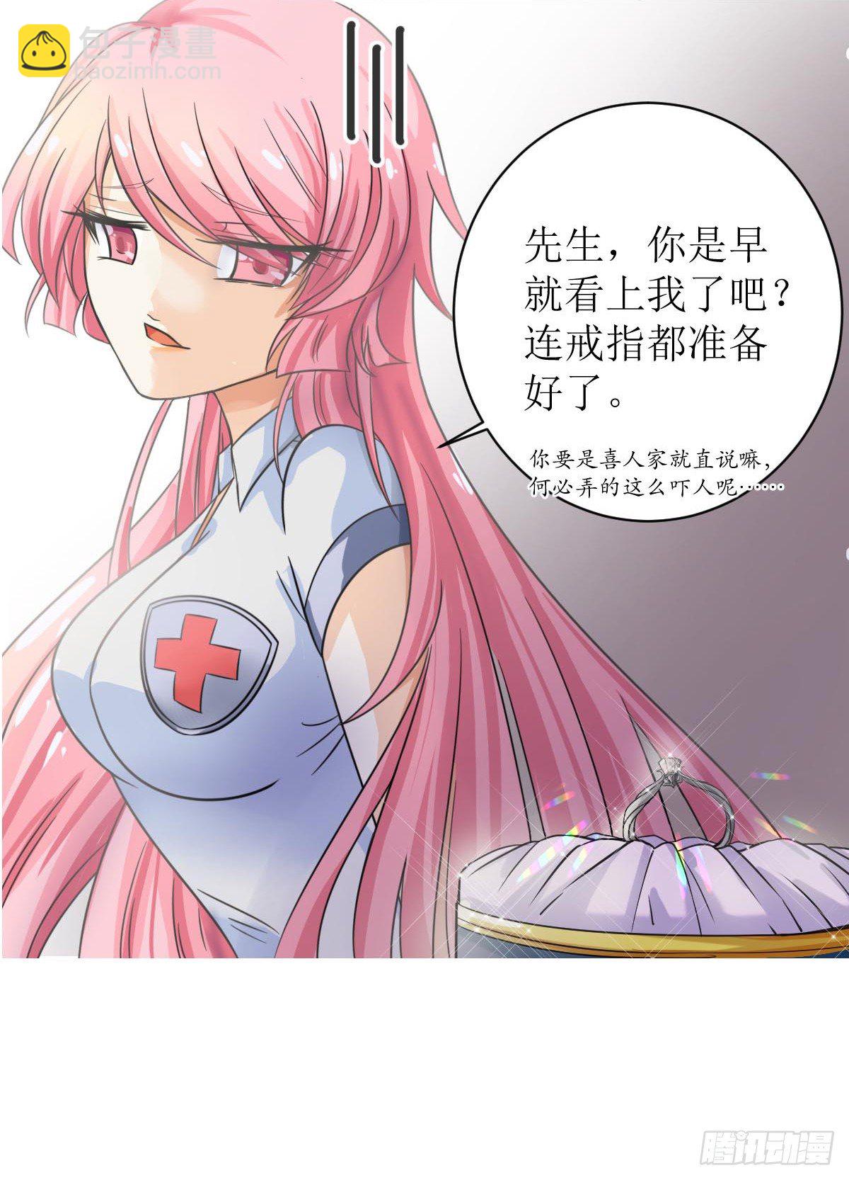 第一话  被逼结婚！-第1话