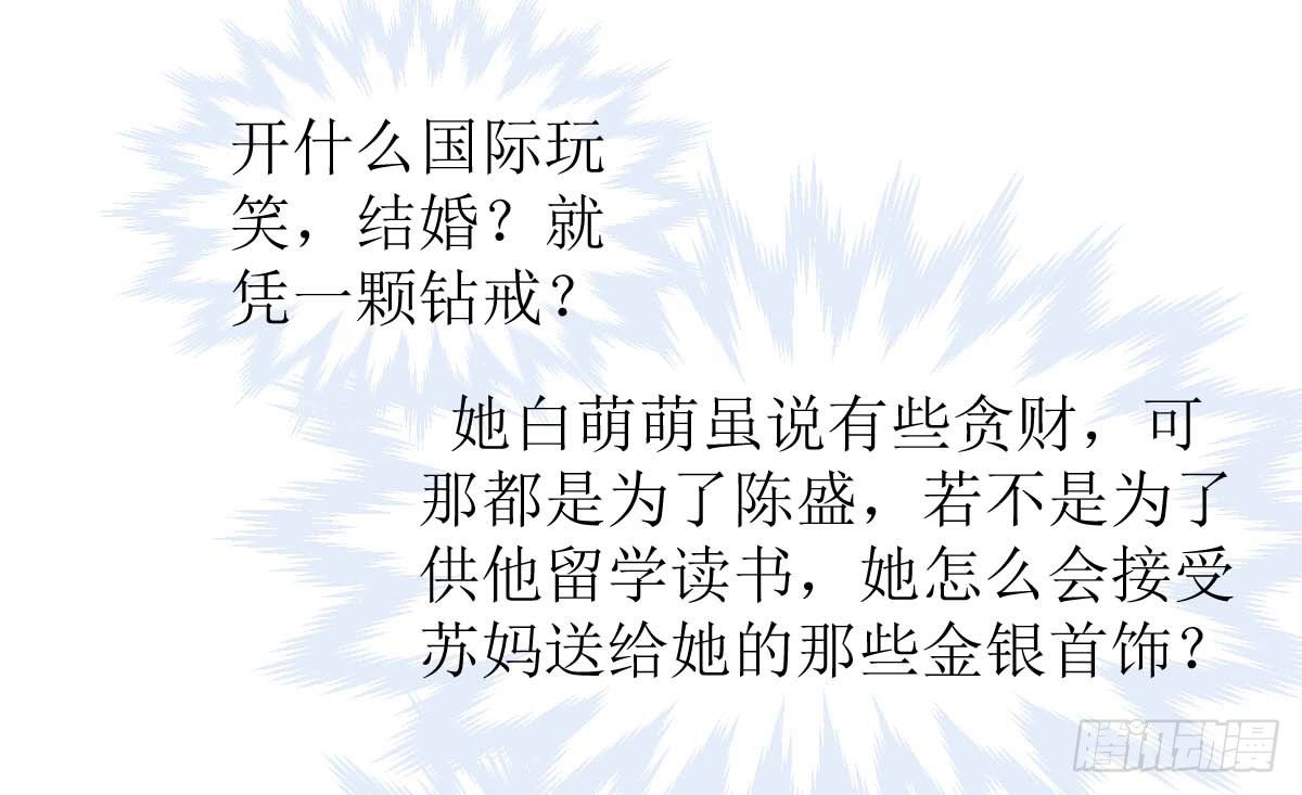 第一话  被逼结婚！-第1话