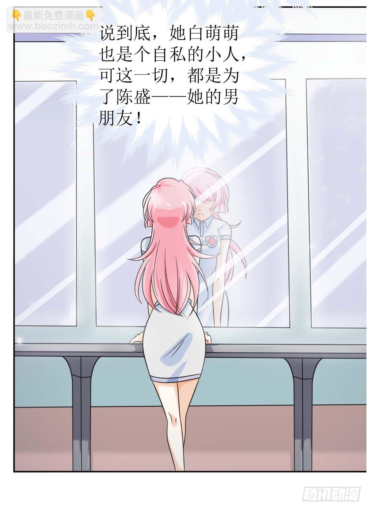 第一话  被逼结婚！-第1话