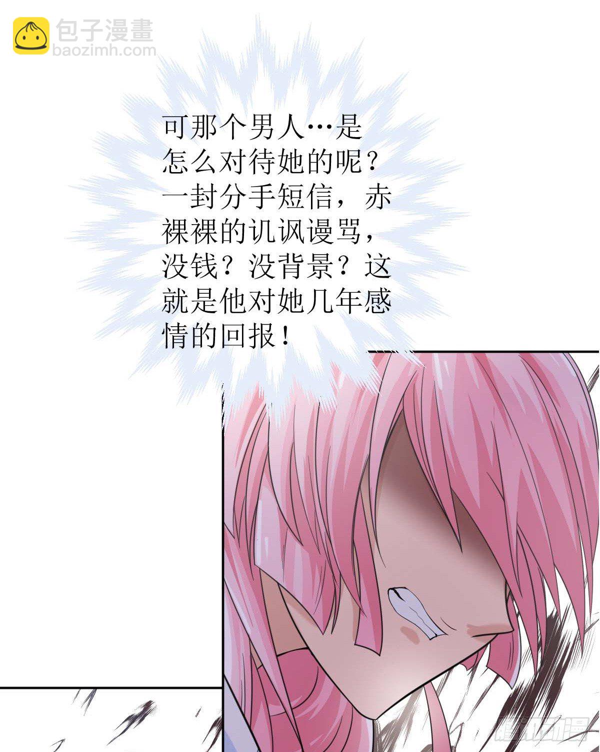 第一话  被逼结婚！-第1话