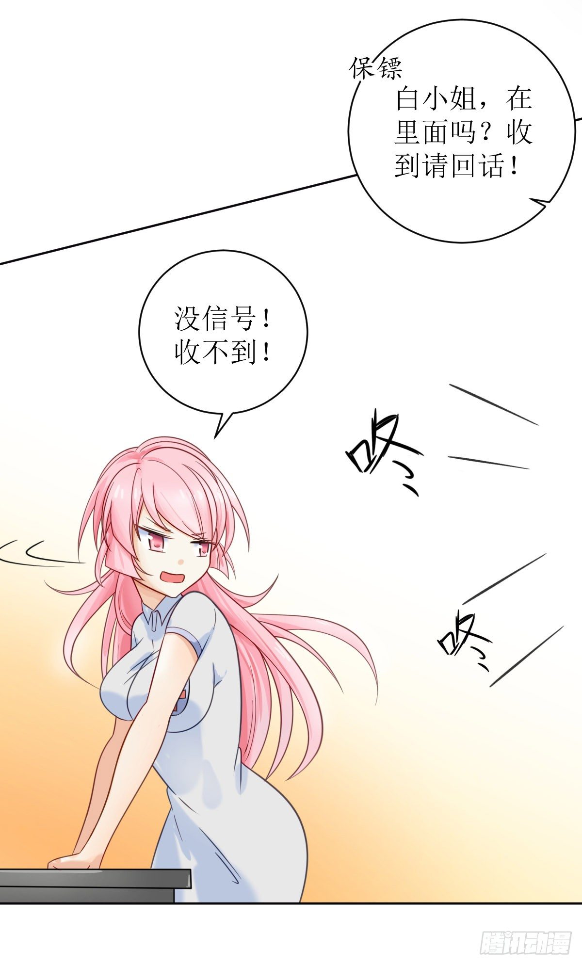 第一话  被逼结婚！-第1话