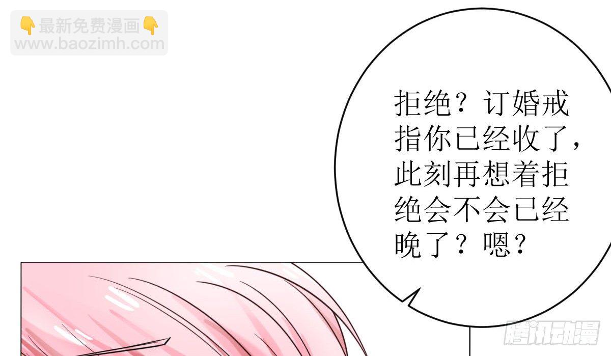 第一话  被逼结婚！-第1话