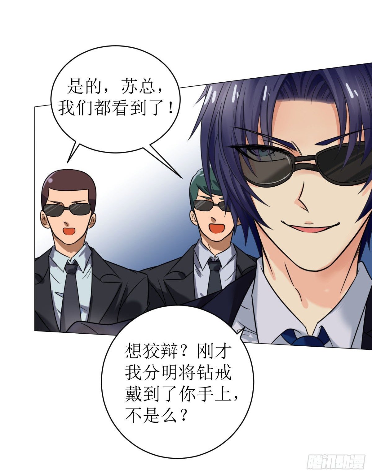 第一话  被逼结婚！-第1话