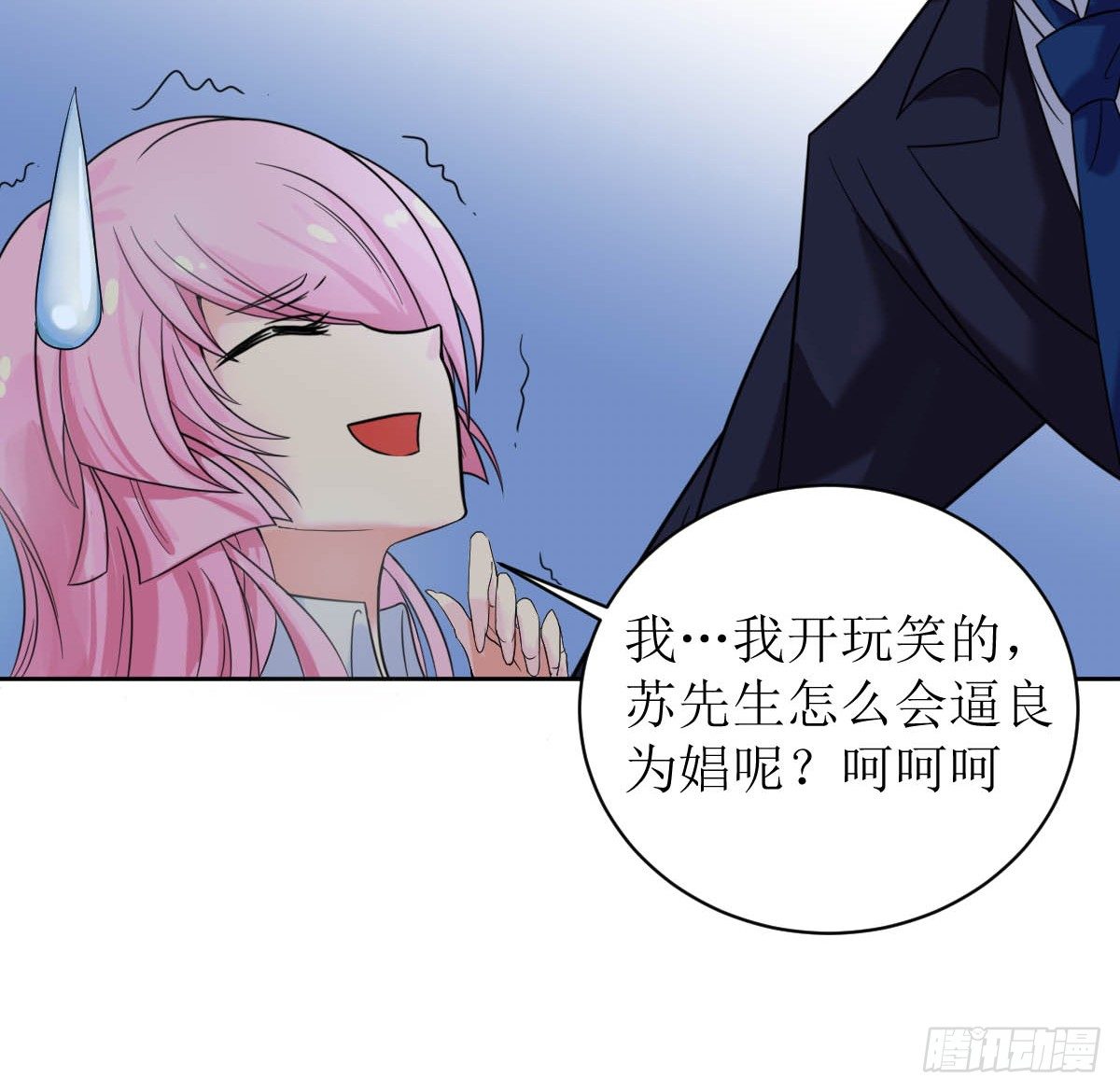 第一话  被逼结婚！-第1话