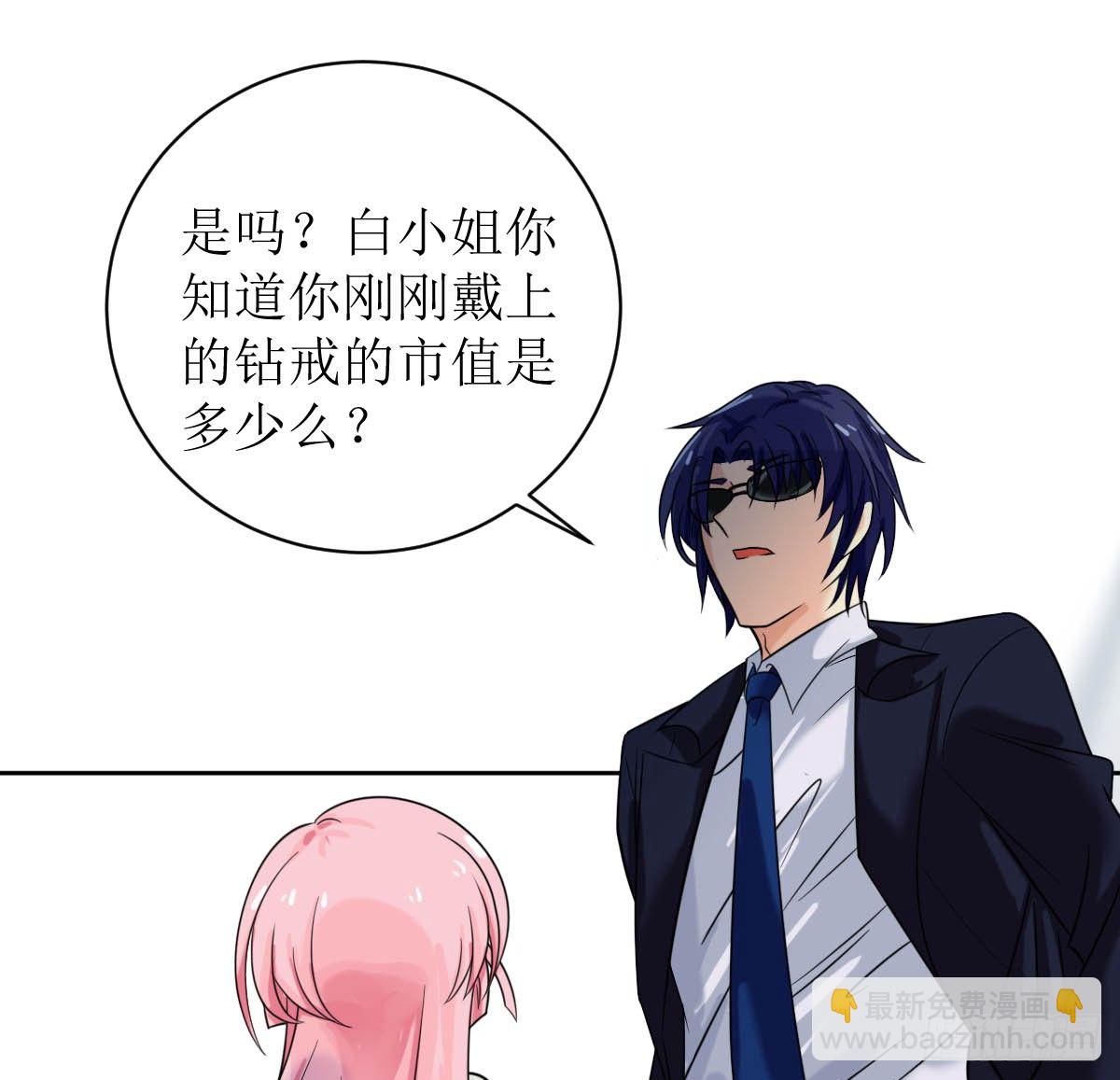 第一话  被逼结婚！-第1话