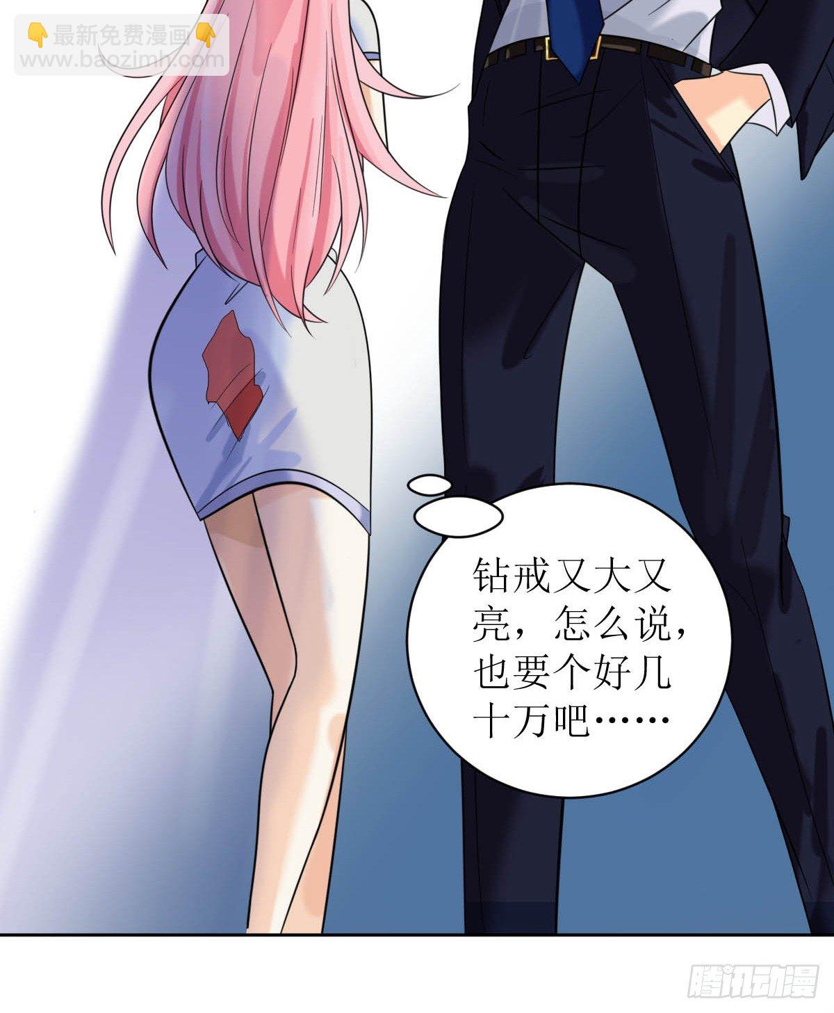 第一话  被逼结婚！-第1话