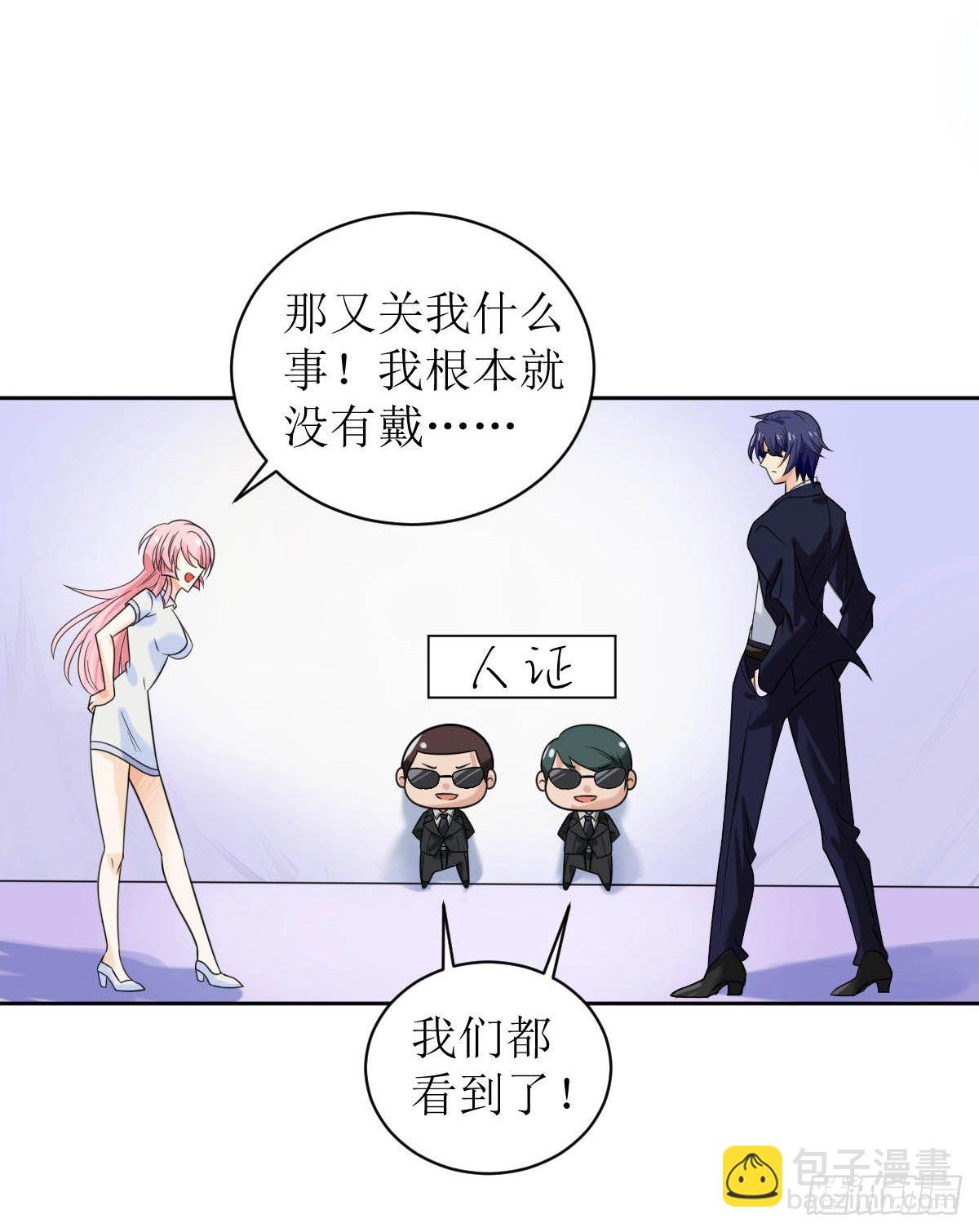 第一话  被逼结婚！-第1话