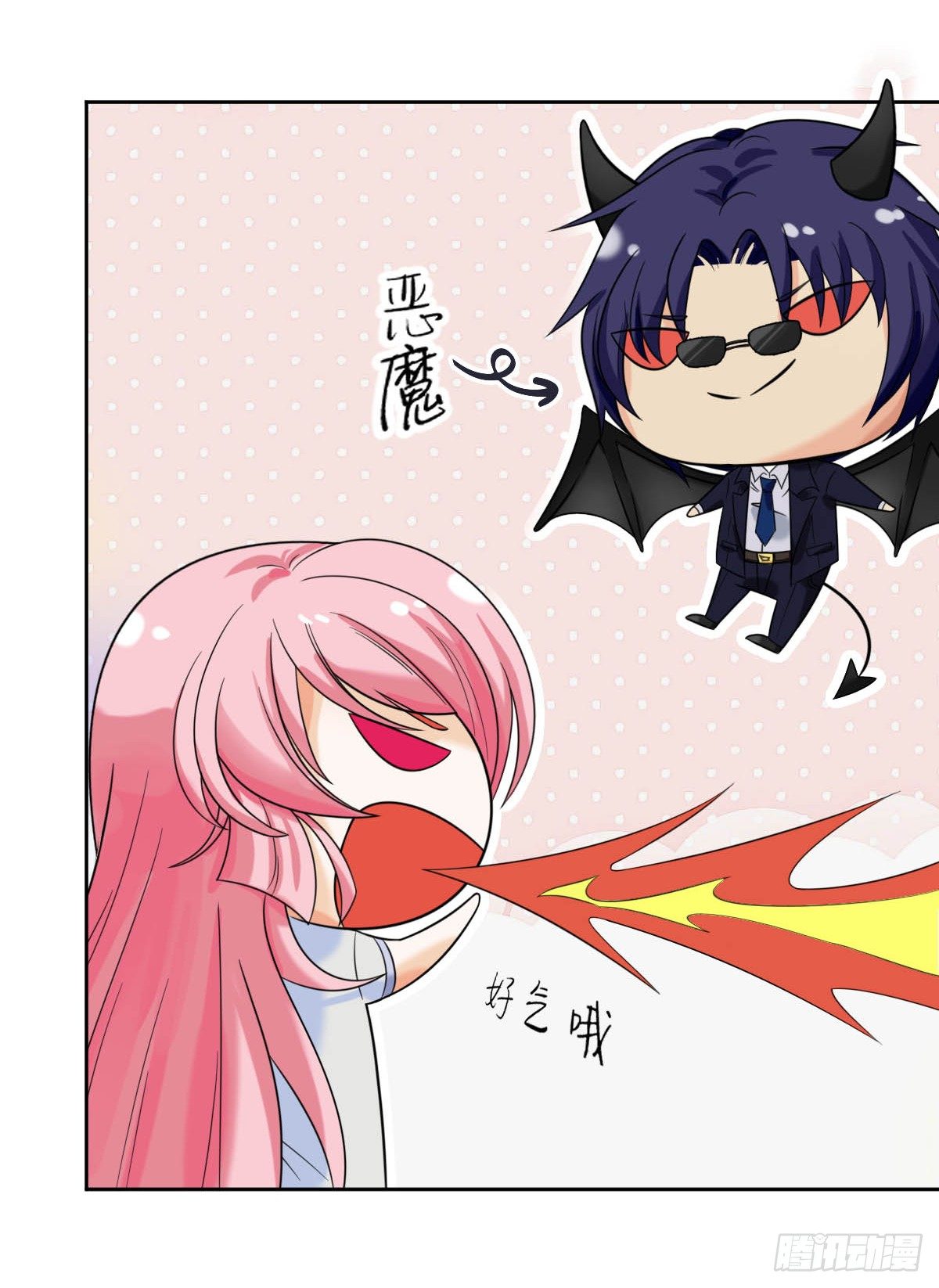 第一话  被逼结婚！-第1话