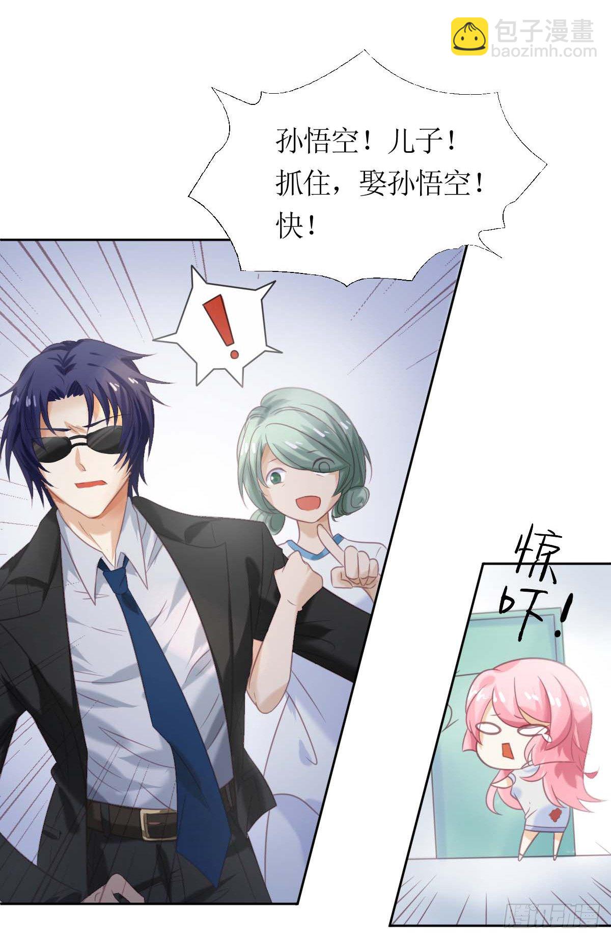 第一话  被逼结婚！-第1话