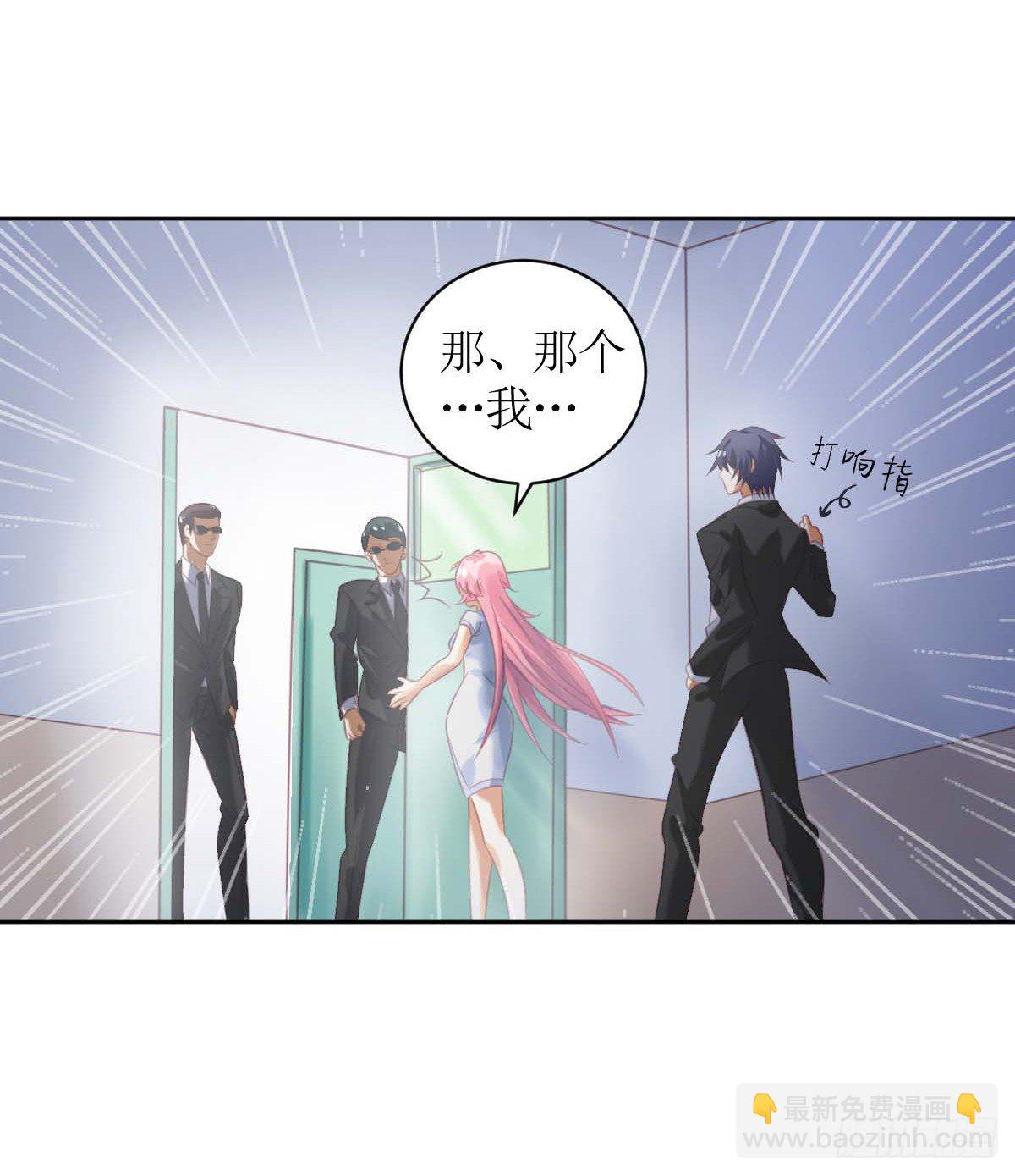 第一话  被逼结婚！-第1话