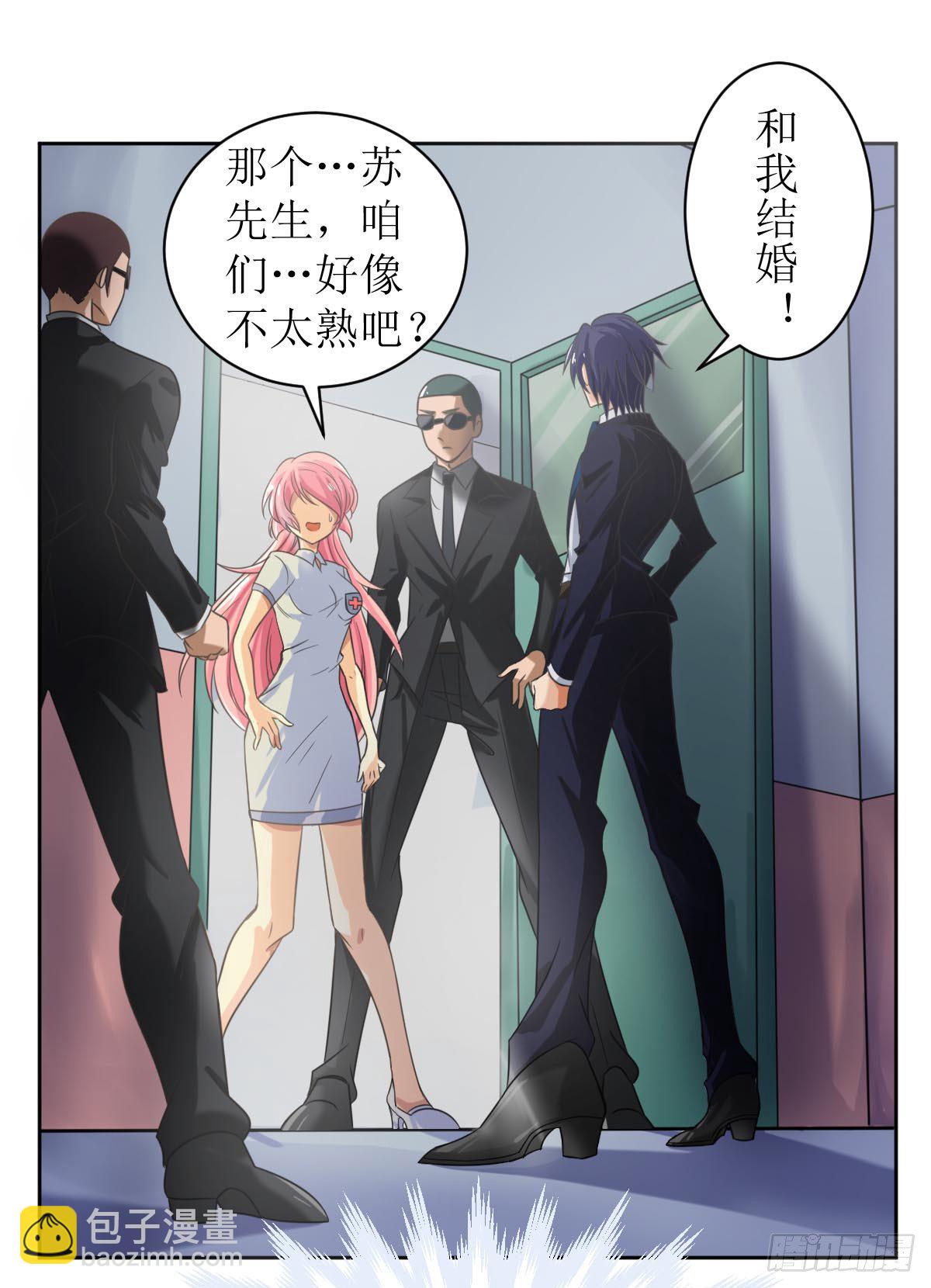 第一话  被逼结婚！-第1话