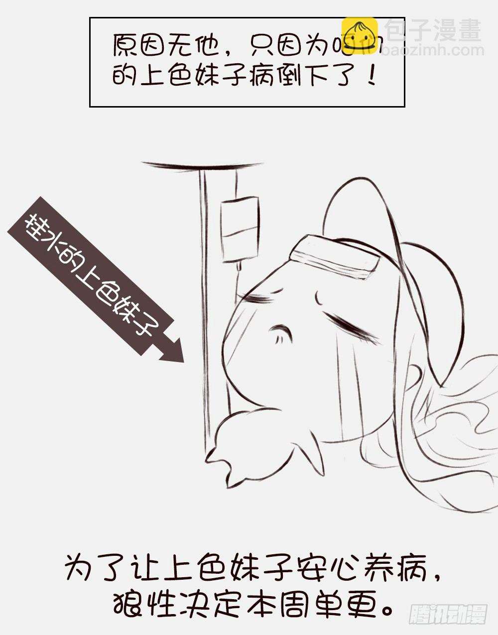 这是一个有良心的请假条-第13话