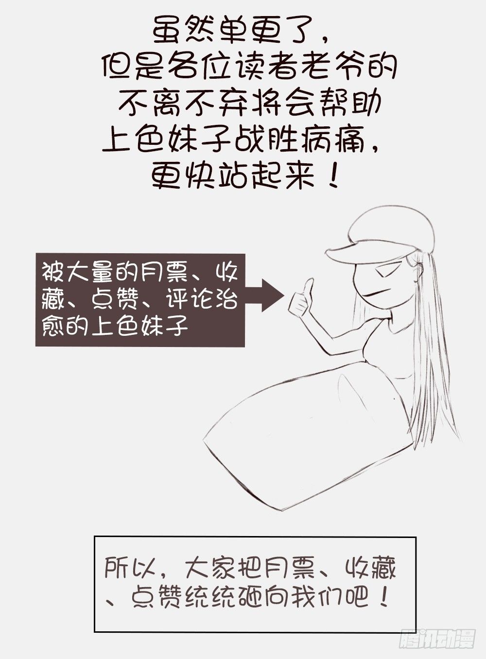 这是一个有良心的请假条-第13话