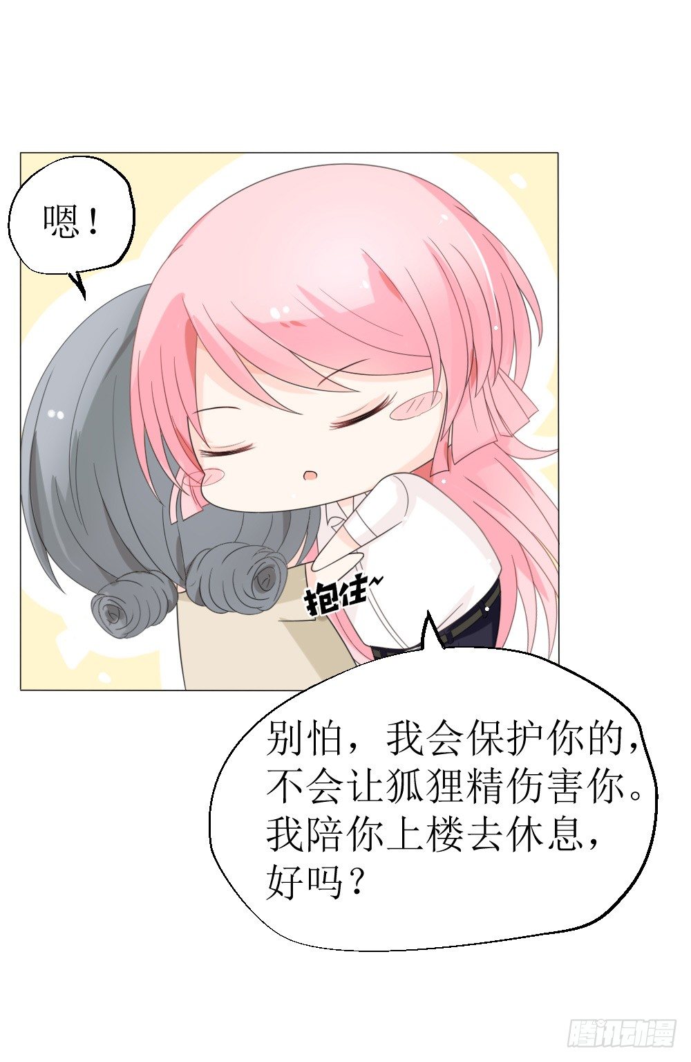 第13话 强行被壁咚-第15话