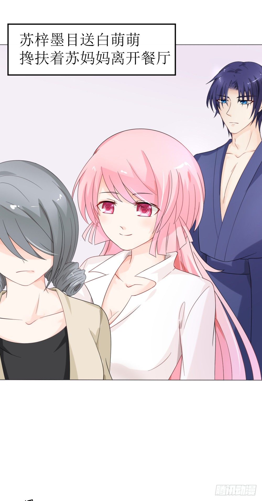 第13话 强行被壁咚-第15话